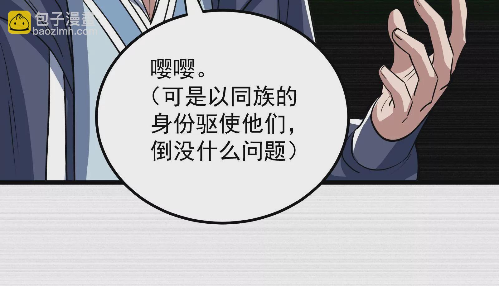 古神遊戲 - 第49話 冷竈！值得投資的對象(1/3) - 8